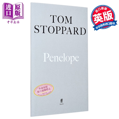 珀涅罗珀 汤姆 斯托帕德 戏剧 Penelope 英文原版 Tom Stoppard 斩获奥斯卡金像奖原创剧本奖 编剧 代表作莎翁情史【中商原版