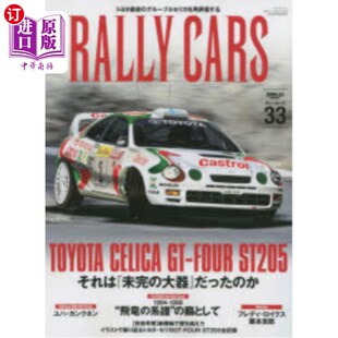 海外直订日语 RALLY CARS 33 RALLY CARS 33