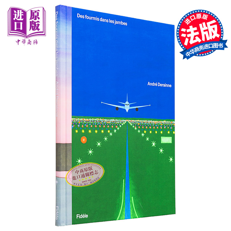【法文版】两腿发麻 Des fourmis dans les jambes 法文原版 André Derainne 法文绘本【中商原版】