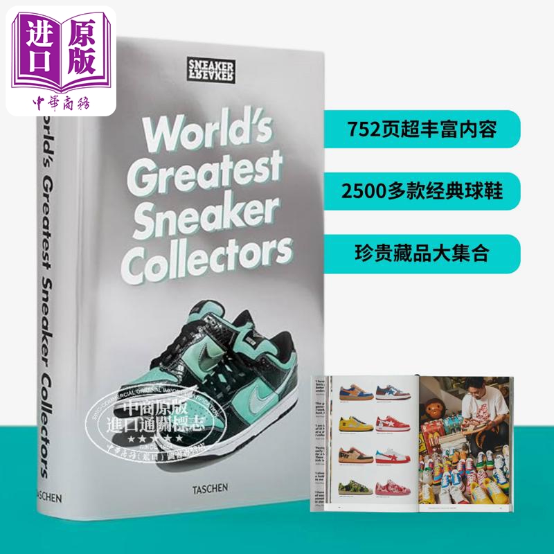 About The World's Greatest Sneaker Collectors 进口艺术 全球伟大球鞋收藏家 Taschen 球鞋设计鉴赏收藏 复古经典【中商原版】 书籍/杂志/报纸 艺术类原版书 原图主图