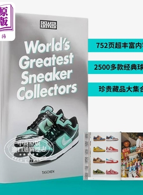 About The World's Greatest Sneaker Collectors 进口艺术 全球伟大球鞋收藏家 Taschen 球鞋设计鉴赏收藏 复古经典【中商原版】