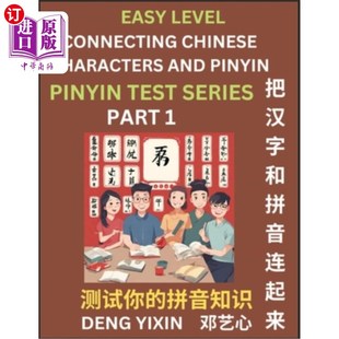 海外直订Matching Chinese Characters and Pinyin (Part 1): Test Series for Beginners, Simp 汉字拼音匹配(第一部分):