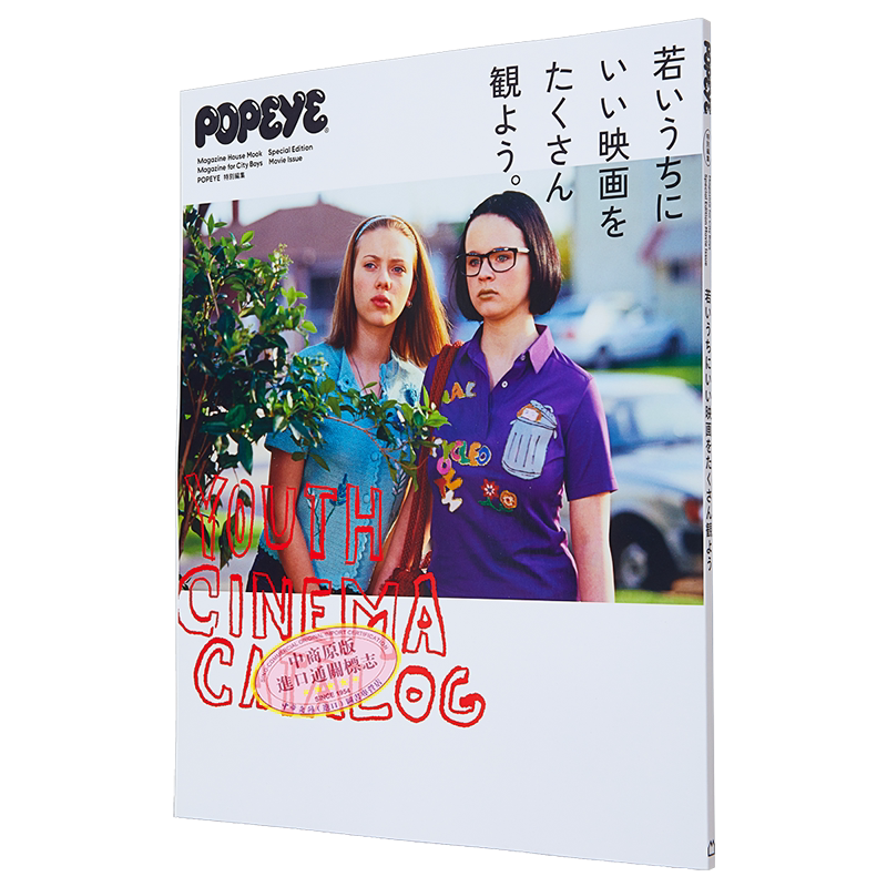 POPEYE特别刊マガジンハウス