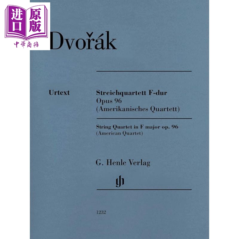 德沃夏克F大调弦乐四重奏op96
