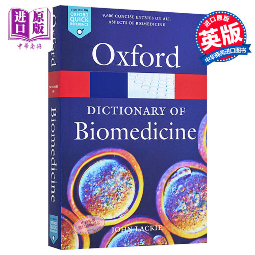 【中商原版】牛津生物医药词典 英文原版 A Dictionary of Biomedicine John M Lackie