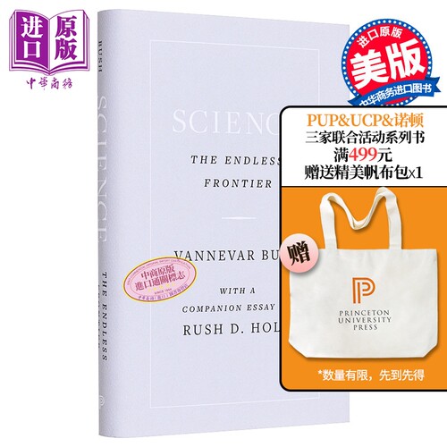 科学研究总论无尽的前沿