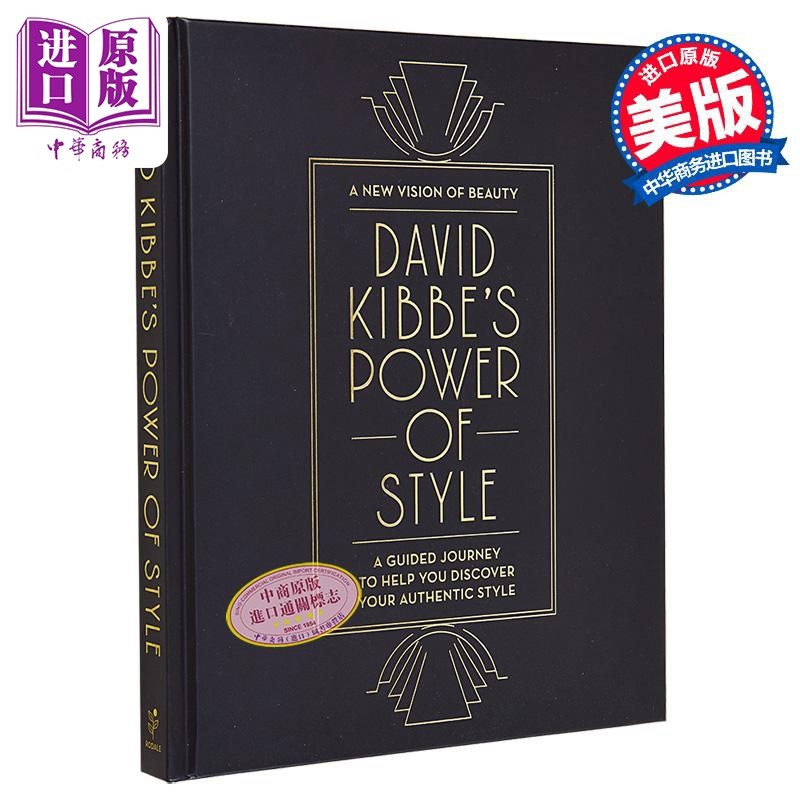 大卫 基比的风格力量 引导你发现真实风格的旅程 David Kibbes Power of Style 英文原版 David Kibbe【中商原版】