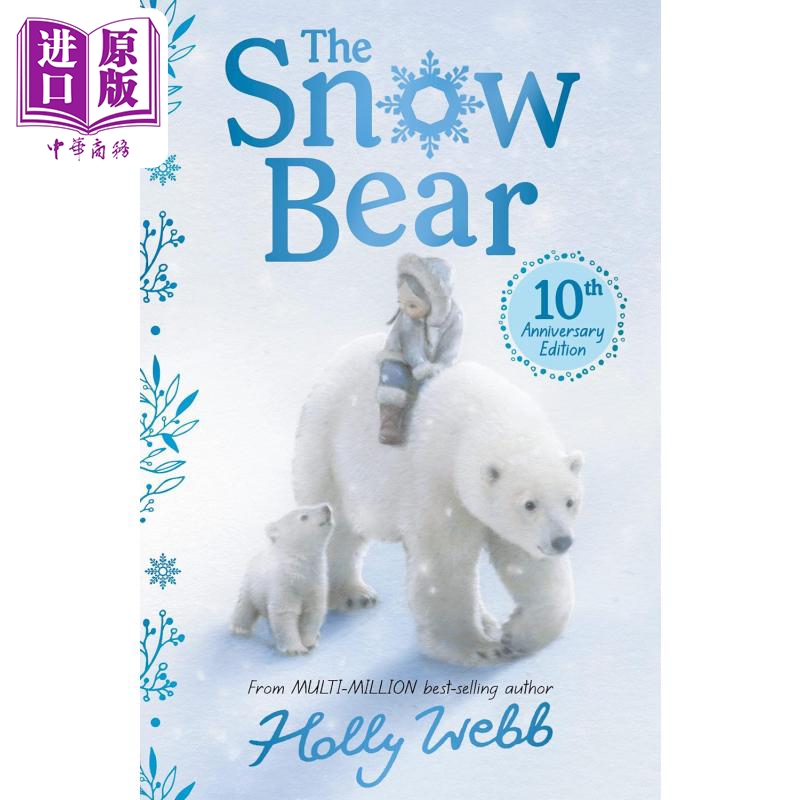 雪熊10周年纪念版英文原版