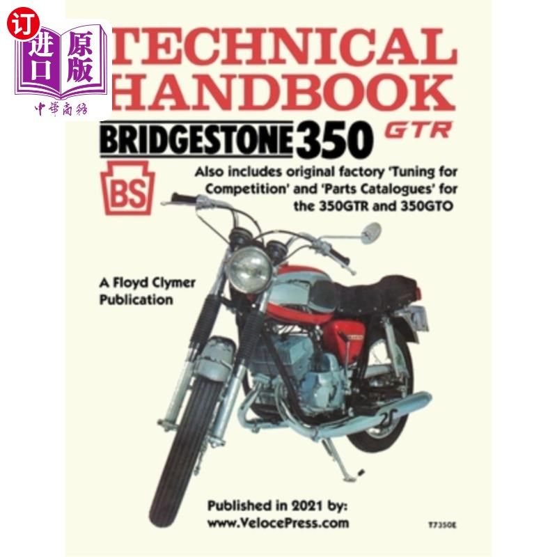 海外直订Bridgestone Motorcycles 350gtr & 350gto Technical Handbook, Tuning for Competiti 普利司通摩托车350
