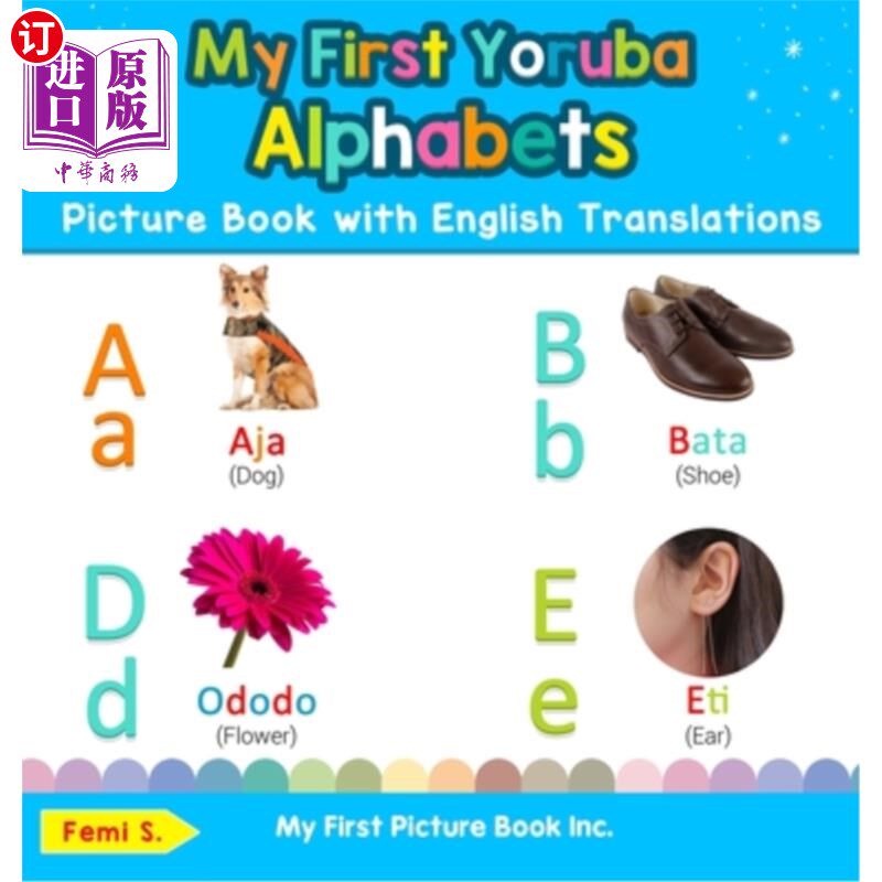 海外直订My First Yoruba Alphabets Picture Book with English Translations: Bilingual Earl 我的第一本英语翻译的约鲁巴