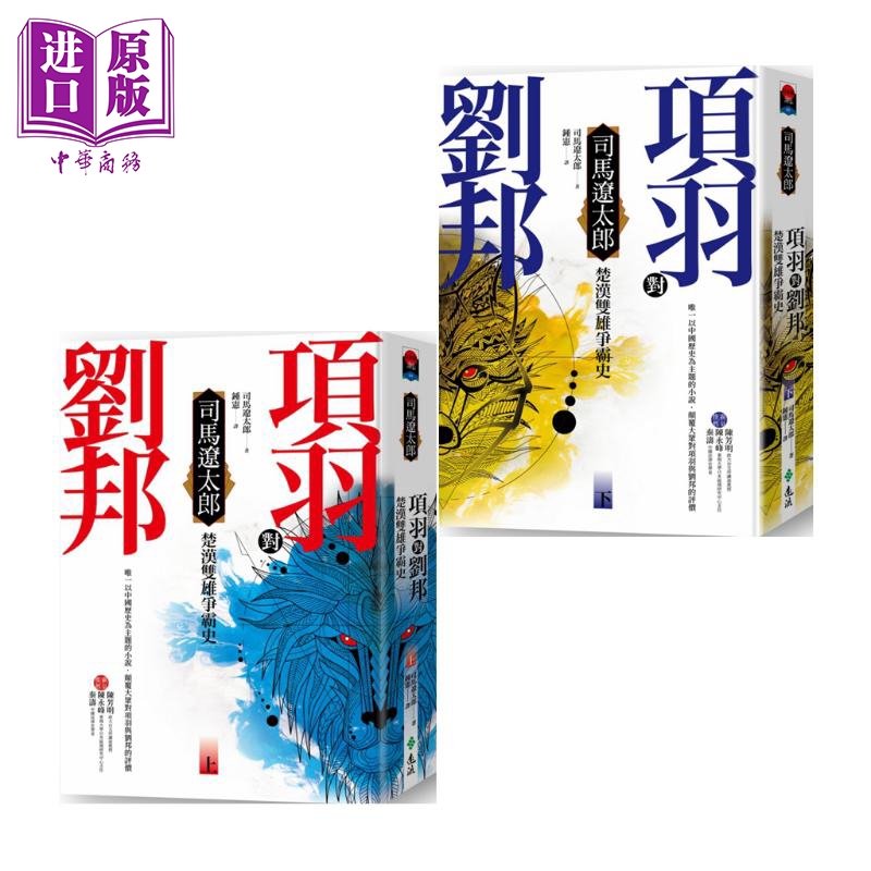 项羽对刘邦楚汉双雄争霸史