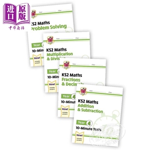 9岁 加减乘除 趣味练习 思维培养 应用题 数学十分钟小测四册 分数小数 中商原版 英国CGP原版 KS小学4年级