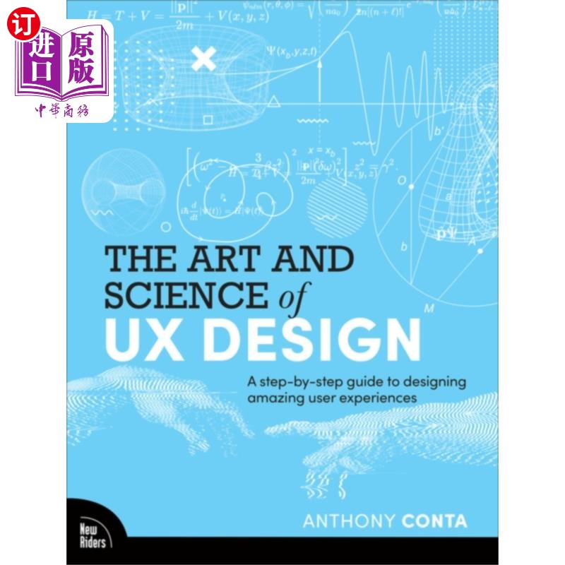 海外直订Art and Science of UX Design 用户体验设计的艺术与科学