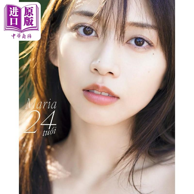 牧野真莉爱写真集 早安少女组24 日文原版日韩 モーニング娘 牧野真莉愛写真集 THIS IS BEAUTY【中商原版】