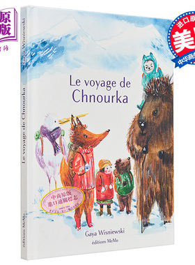 现货 法文绘本 施努卡的旅行 3岁小孩 绘本 法文原版 Le voyage de Chnourka Gaya Wisniewski  绘本与绘本小说【中商原版】