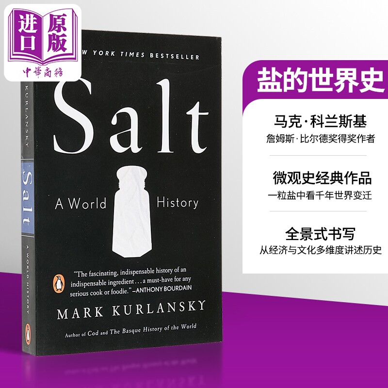 预售 盐的世界史 马克 科兰斯基 Salt A World History 英文原版 Mark Kurlansky 经济 科学 政治 和烹饪中的盐【中商原版】图片