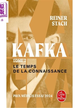 预售 【法文版】卡夫卡传记三卷 02 法文原版 LE TEMPS DE LA CONNAISSANCE KAFKA TOME 2 Reiner Stach【中商原版】