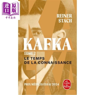 TEMPS Reiner 法文版 Stach 中商原版 KAFKA 法文原版 TOME 卡夫卡传记三卷 预售 CONNAISSANCE
