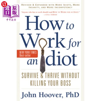 How to Work for an Idiot, Revised and Expanded with More Idiots, More Insanity,  如何为一个白痴工作，修正和【中商原版】