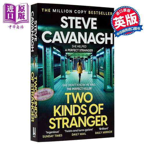 埃迪·弗林系列 第10部 两种陌生人 Two Kinds of Stranger 英文原版 Steve Cavanagh【中商原版】