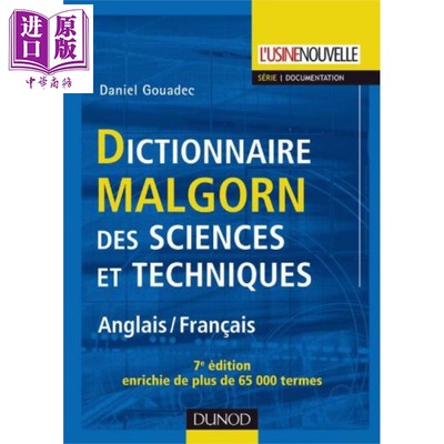 Malgorn工程技术词典 英语-法语 法文原版 Dictionnaire Malgorn des sciences et techniques anglais-fran?ais【中商原版】