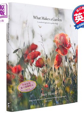 现货 花园的构成 What Makes a Garden 英文原版 Jinny Blom  花园设计师 家庭园艺 园艺设计 花园布置 生活休闲【中商原版】
