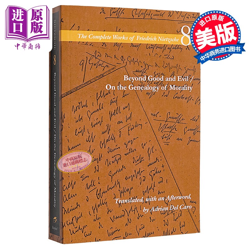 预售 尼采全集8善恶彼岸 论道德谱系第1版Beyond Good and Evil On Genealogy of Morality英文原版Friedrich?Nietzsche【中商原版