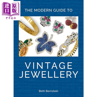 现代古董珠宝指南Beth