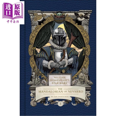 预售 威廉莎士比亚的星球大战 曼达洛人 William Shakespeares Star Wars Mandalorian 英文原版 Ian Doescher【中商原版】