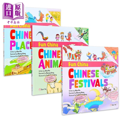 Fun China 中国文化系列英文绘本3册套装 动物Chinese Animals 节日Festivals 美食Food 新雅港台原版 中英词汇表【中商原版?