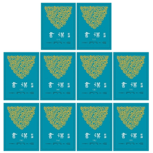 预售 新译汉书 平装 一至十册套装 港台原版 班固 吴荣曾 刘华祝 三民书局 中国历史【中商原版】