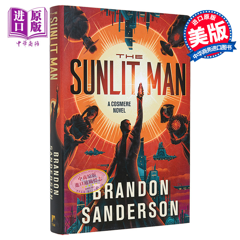 阳光下的男人奇幻小说