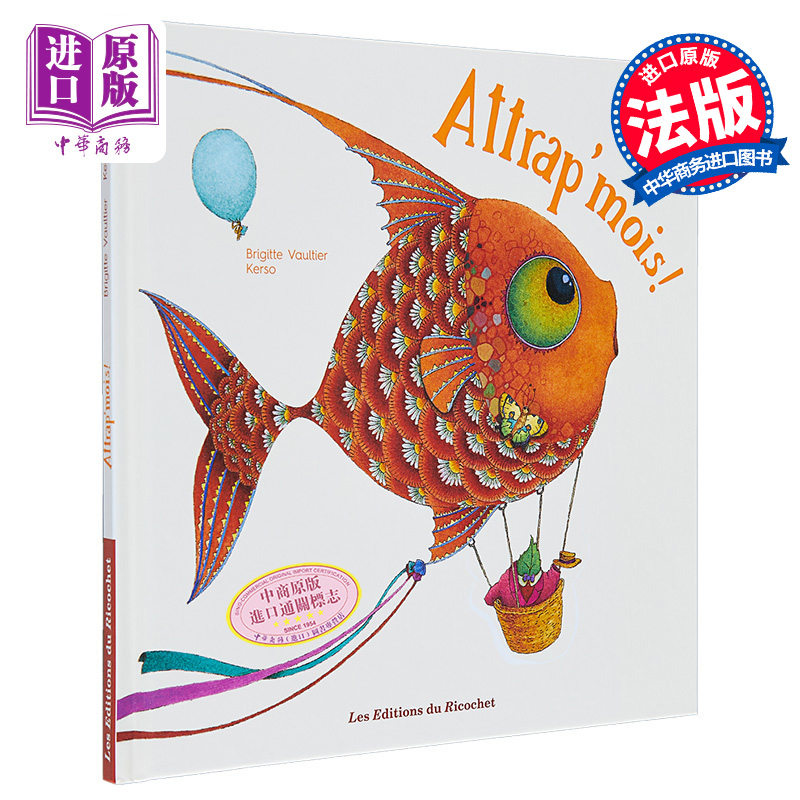 现货 追赶新月份 法文原版 Attrap mois Brigitte Vaultier 法文图画诗歌 法文绘本【中商原版】