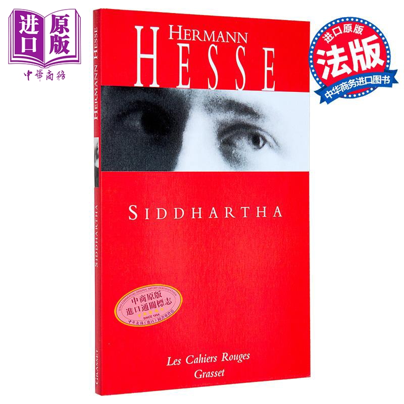 黑塞悉达多流浪者之歌法文原版