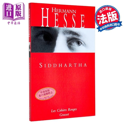 黑塞悉达多流浪者之歌法文原版
