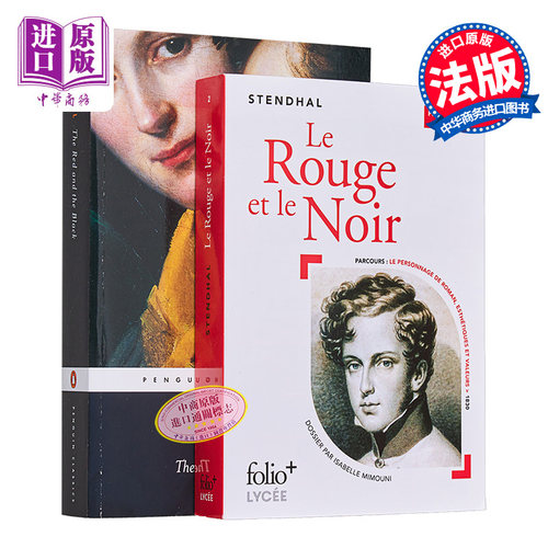 英法版红与黑小语种英法对照