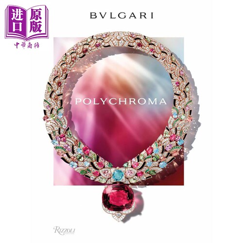 宝格丽波利克罗马St.Clair