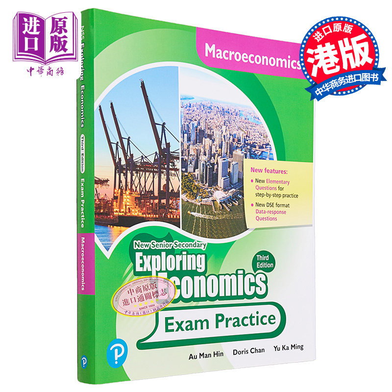 新高中经济学探索考试练习 第3版 宏观经济学NSS Exploring Economics Exam Practice 3rd Edition Macroeconomics【中商原版
