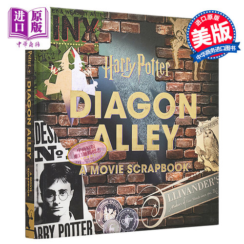 哈利波特对角巷HarryP