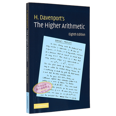 高等算术数论导论第8版