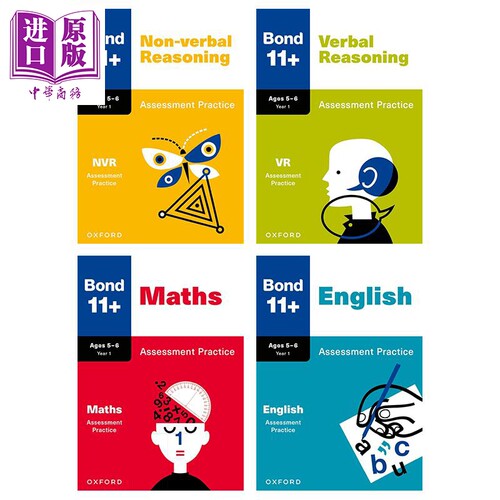 Bond 11+ Maths English Reasoning Assessment Practice Age 5-6 GL牛津邦德11+ 数学英语推理评估试卷套装5-6岁【中商原版?