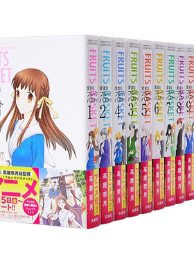 水果篮子 1-12册漫画套装 爱藏版 日文原版 愛蔵版 フルーツバスケット 高屋奈月【中商原版】