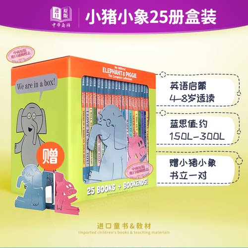 小猪绘本25册盒装书立