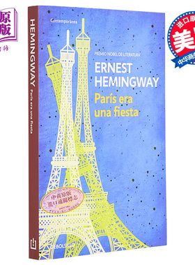 预售 【西文版】移动的盛宴 海明威  Paris era una fiesta  A Moveable Feast Ernest Hemingway 西班牙文原版 西文原版现当代文?