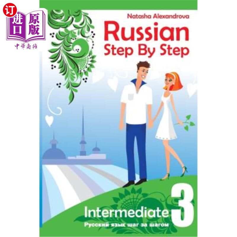 海外直订Russian Step By Step Intermediate Level 3: With Audio Direct Download 俄语逐步中级3级:带音频直接下载