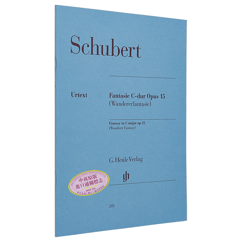 舒伯特 流浪者幻想曲 C大调 钢琴独奏 亨乐原版 Schubert Fantasy C major Wanderer Fantasy 进口艺术【中商原版】