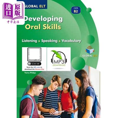 口语技能发展B2水平-学生自学版