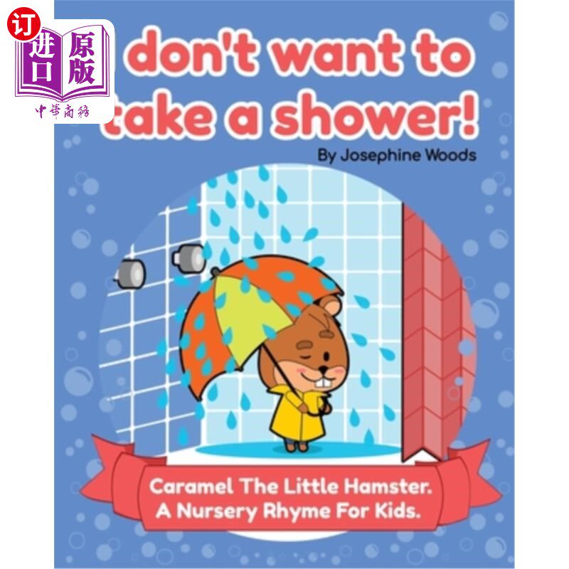 海外直订I don't want to take a shower!: Caramel The Little Hamster. A Nursery Rhyme For  我不想洗澡！焦糖小仓鼠。一