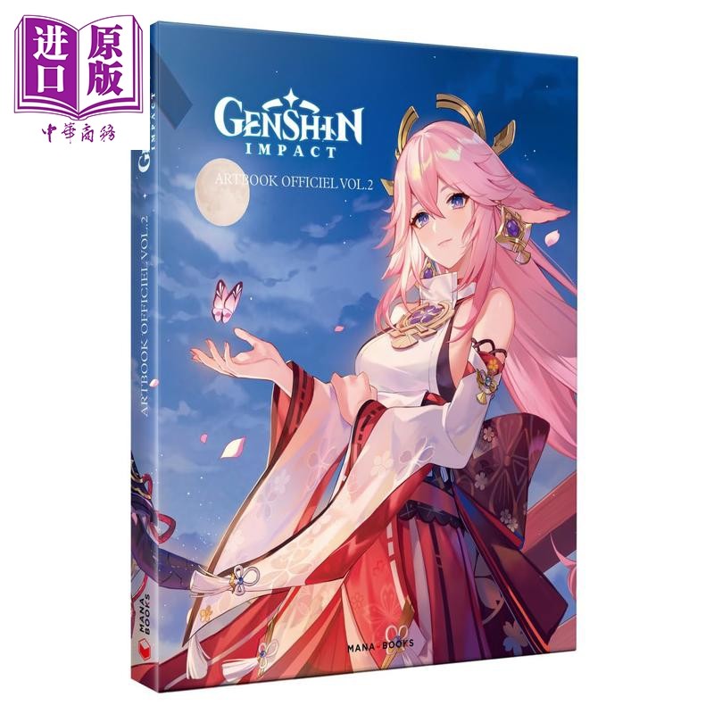 原神插画集Vol.2法文原版