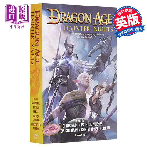 龙腾世纪特文特之夜Drag